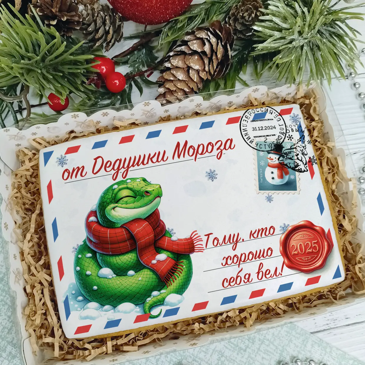 Новый Год 2025 (Письма 02)